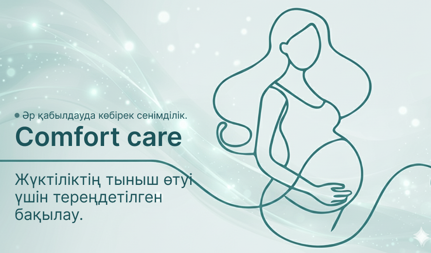 Жүктілікті мемлекеттік стандартқа сәйкес жүргізу.