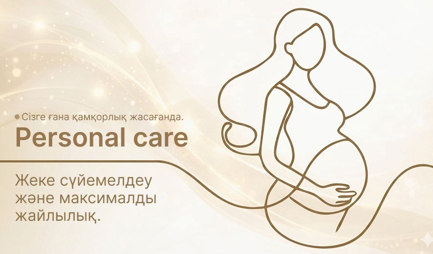 Жүктілікті мемлекеттік стандартқа сәйкес жүргізу.